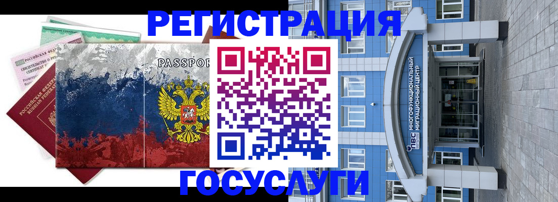 прописка паспорт в Анжеро-Судженске