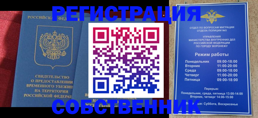 прописка штамп в Анжеро-Судженске