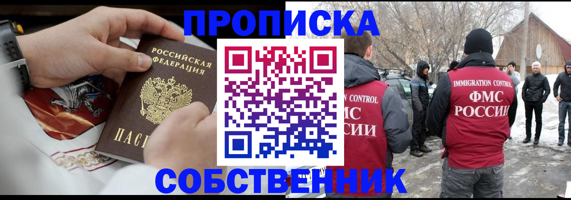 временная регистрация недорого в Анжеро-Судженске
