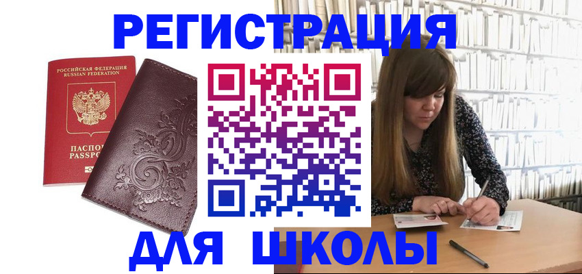 временная прописка в Анжеро-Судженске
