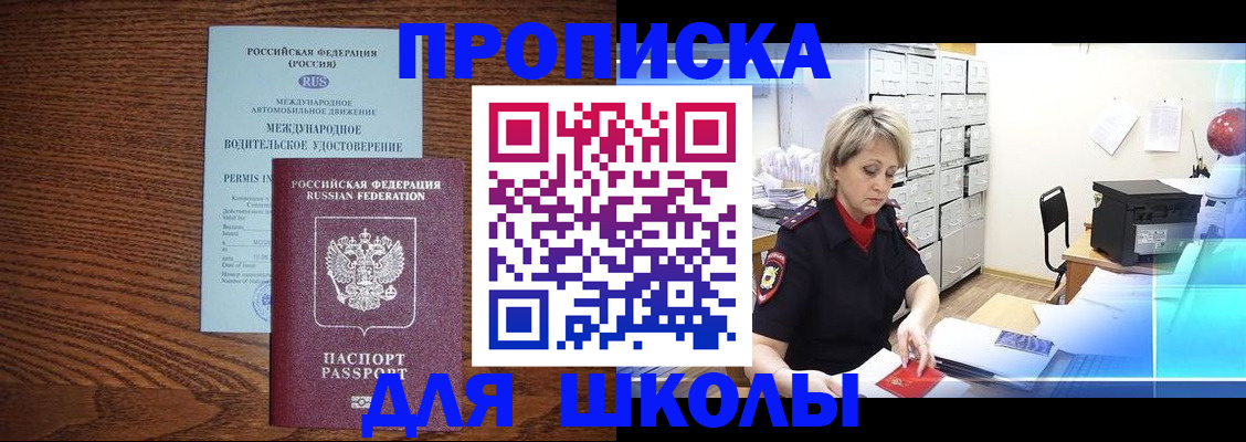 временная регистрация собственник в Анжеро-Судженске