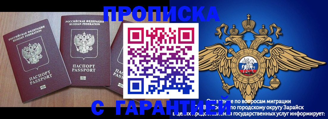 временная регистрация для всех в Анжеро-Судженске