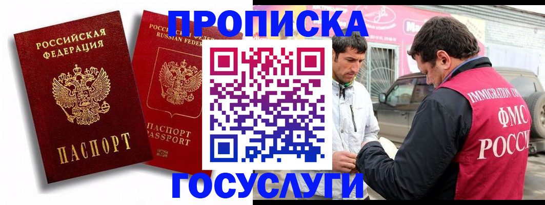 прописка для военкомата в Анжеро-Судженске
